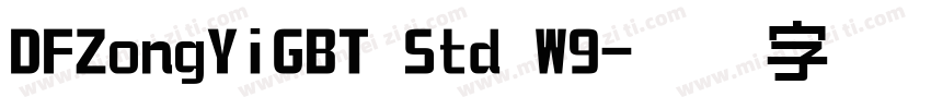 DFZongYiGBT Std W9字体转换